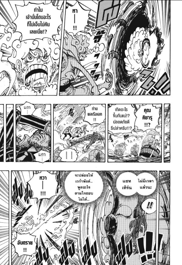 One Piece วันพีซ 1109