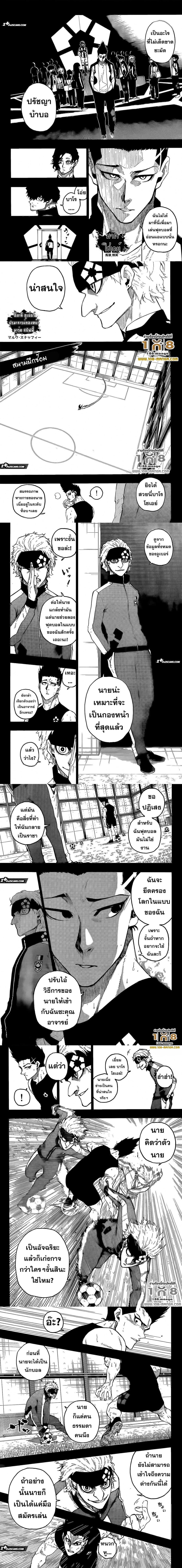 Blue Lock ตอนที่ 215-2