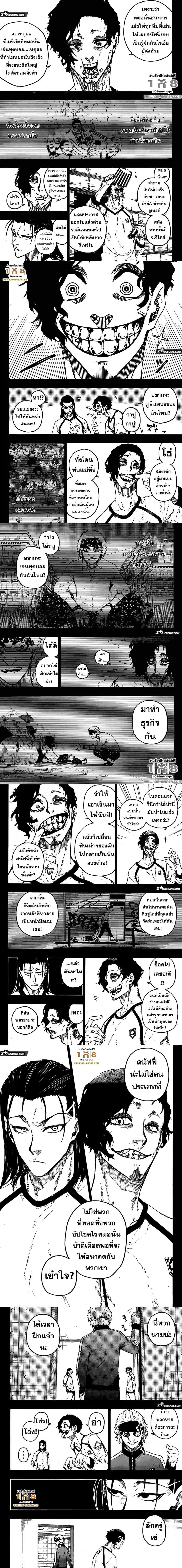 Blue Lock ตอนที่ 216-2