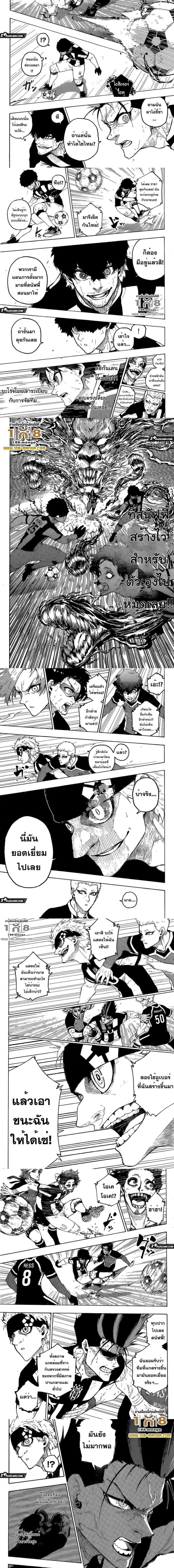 Blue Lock ตอนที่ 227-2