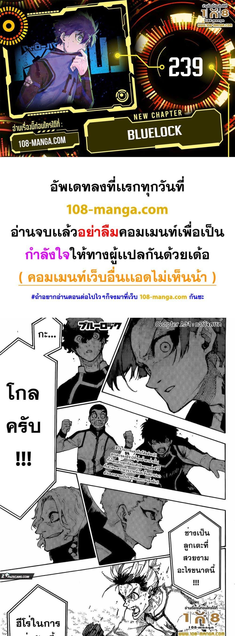 ตอนที่ 239-1