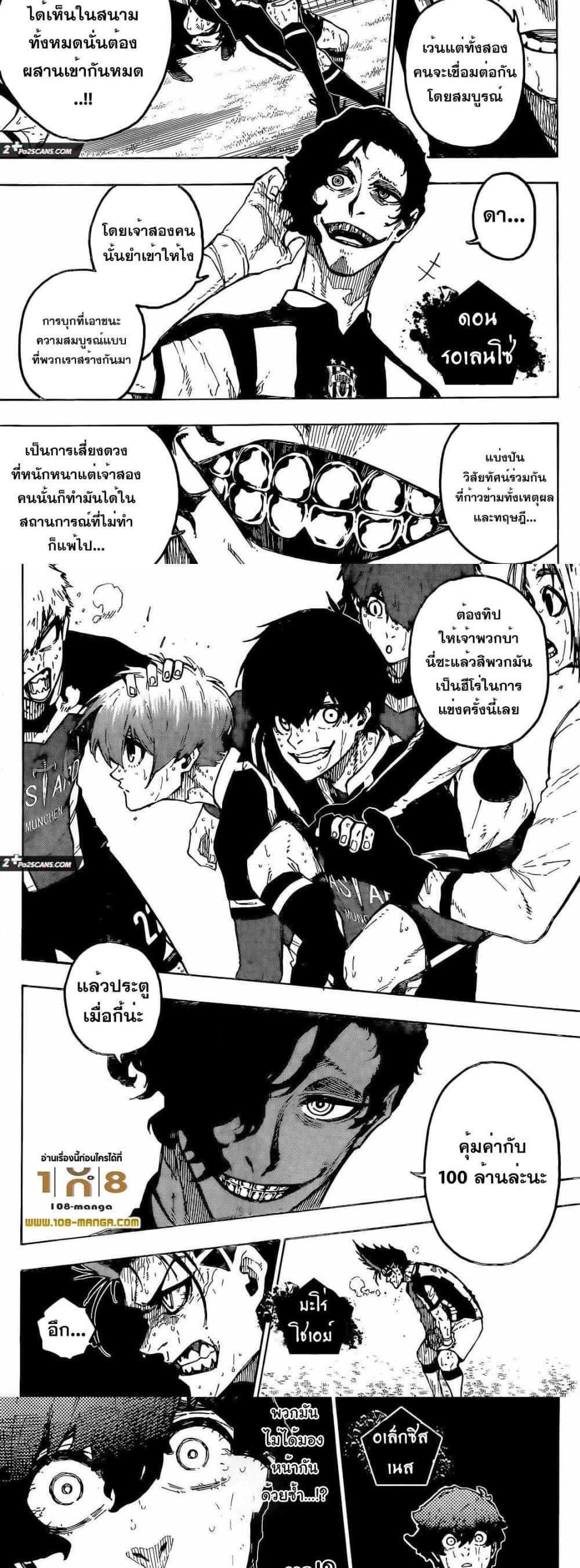 ตอนที่ 239-3