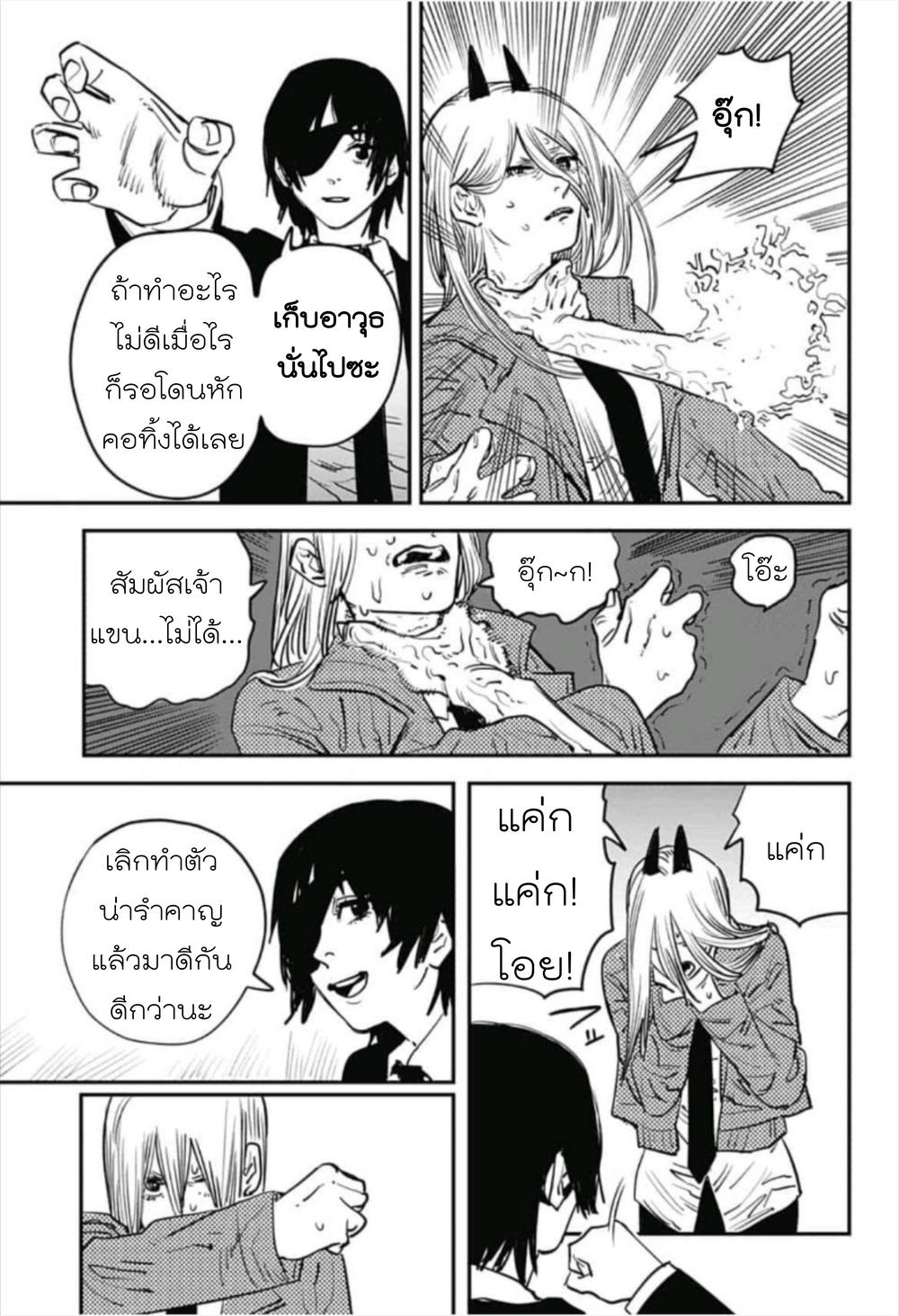 Chainsaw Man ตอนที่ 15-7