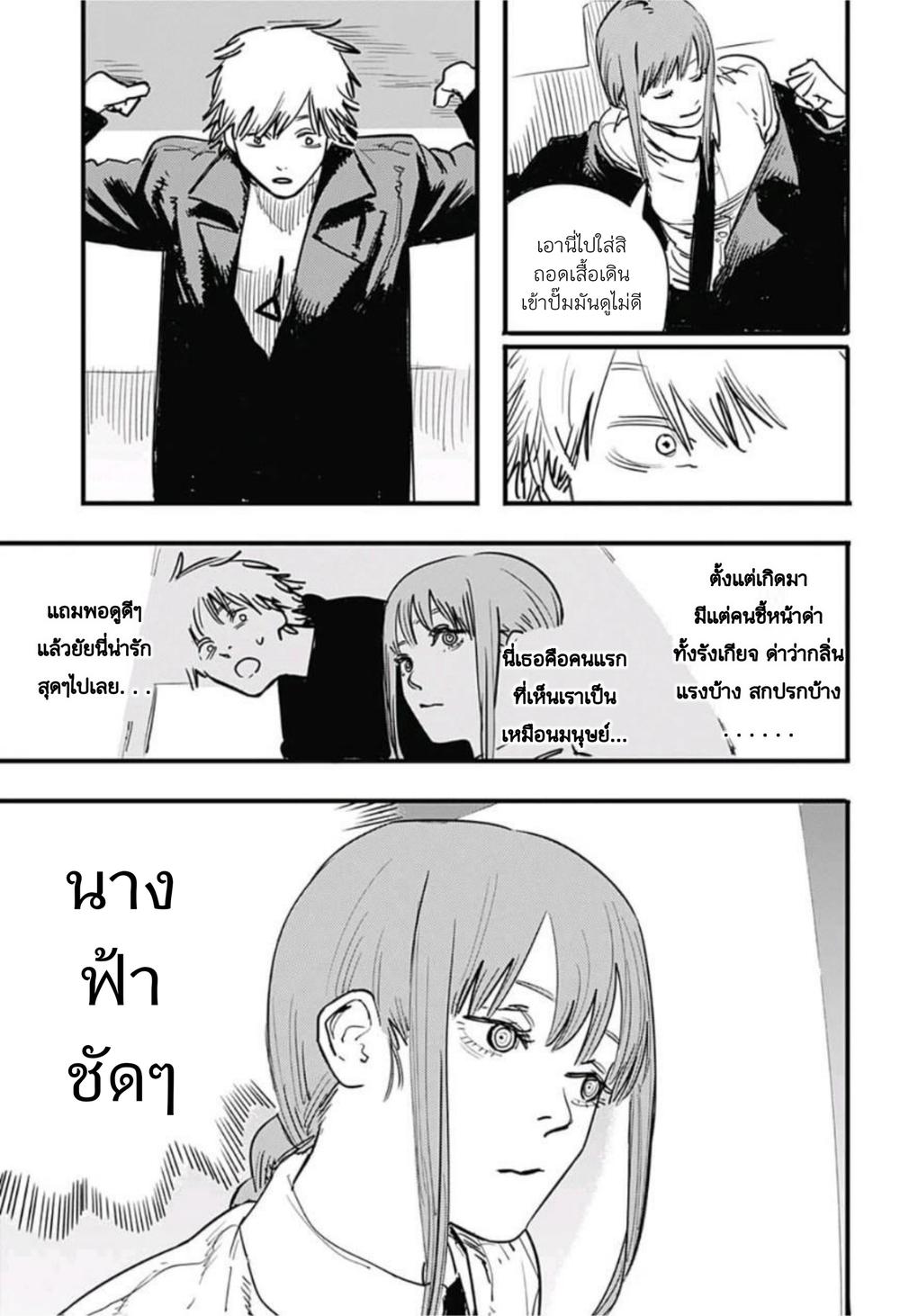 Chainsaw Man ตอนที่ 2-3