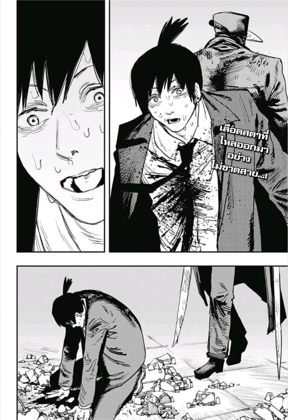 Chainsaw Man ตอนที่ 25-2