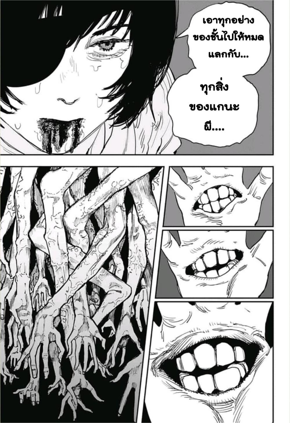 Chainsaw Man ตอนที่ 25-5