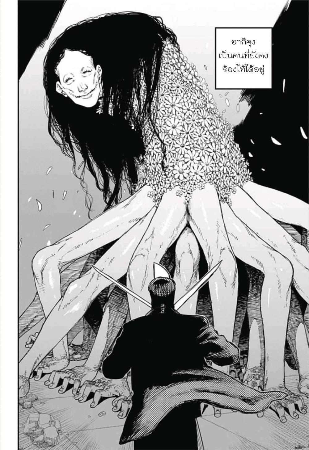 Chainsaw Man ตอนที่ 25-6