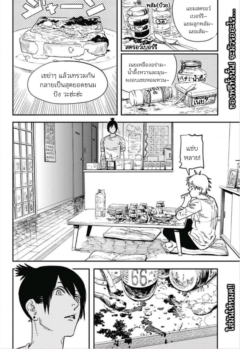 Chainsaw Man ตอนที่ 4-2