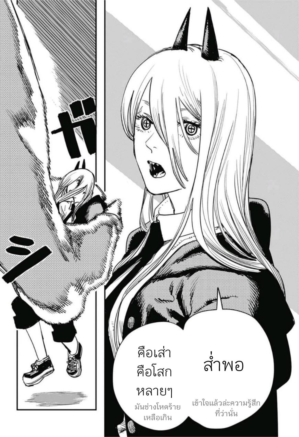 Chainsaw Man ตอนที่ 7-10