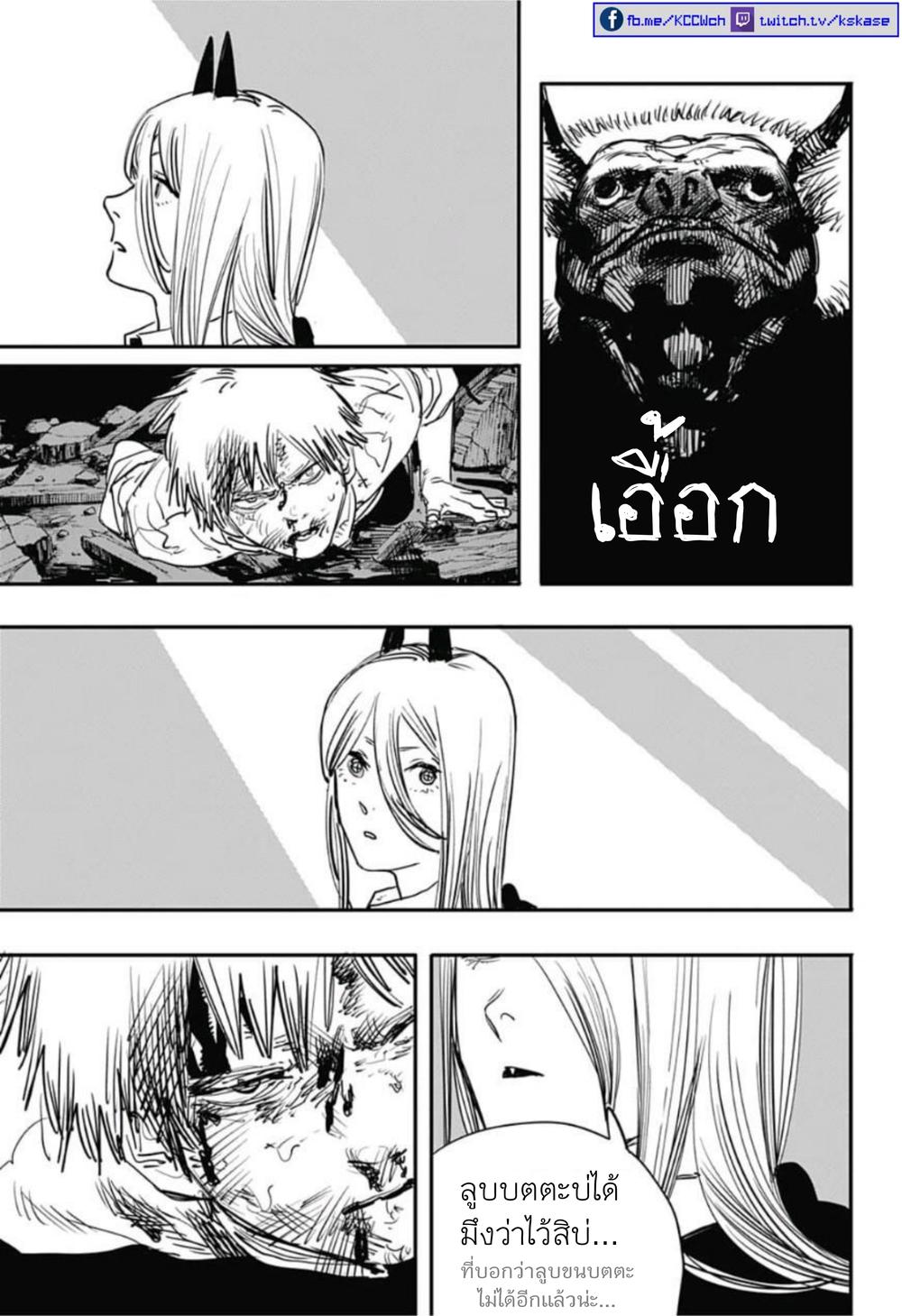 Chainsaw Man ตอนที่ 7-9