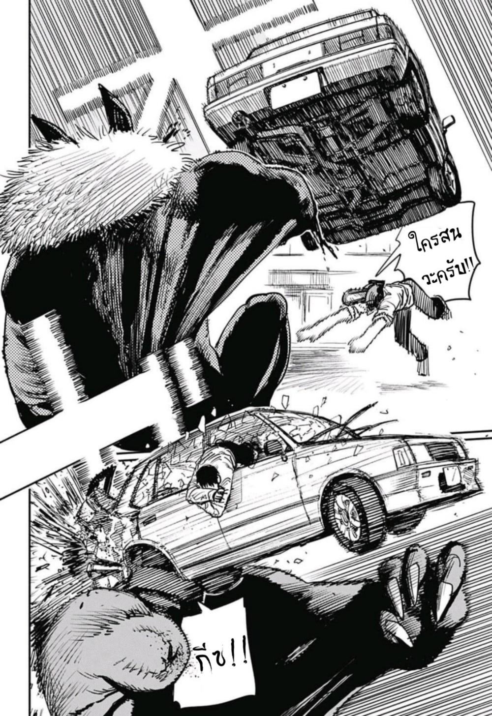 Chainsaw Man ตอนที่ 8-9