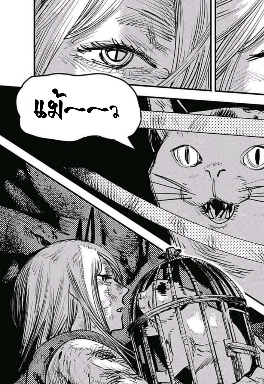 Chainsaw Man ตอนที่ 9-7