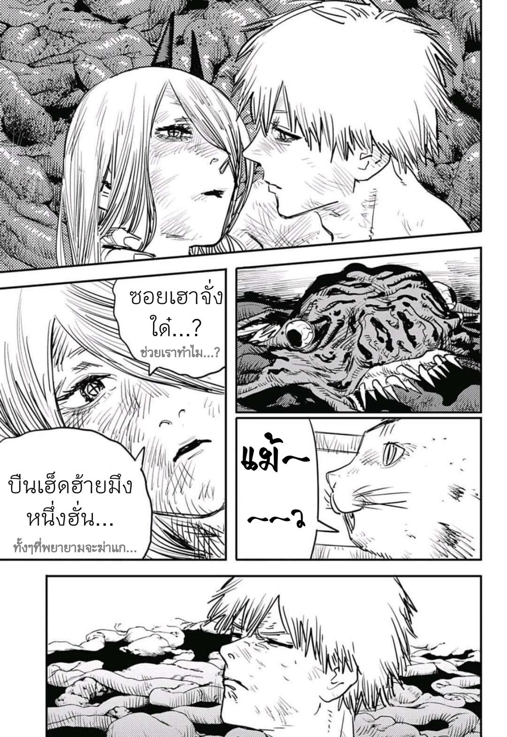 Chainsaw Man ตอนที่ 9-9