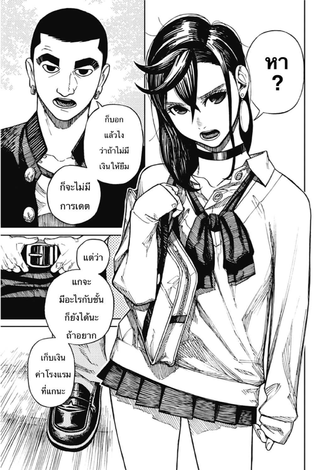 DANDADAN ตอนที่ 1