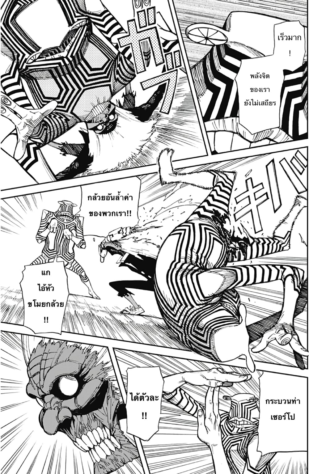 DANDADAN ตอนที่ 1