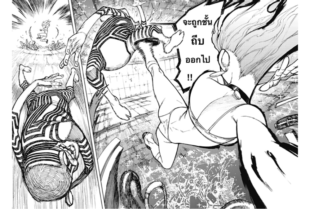 DANDADAN ตอนที่ 1
