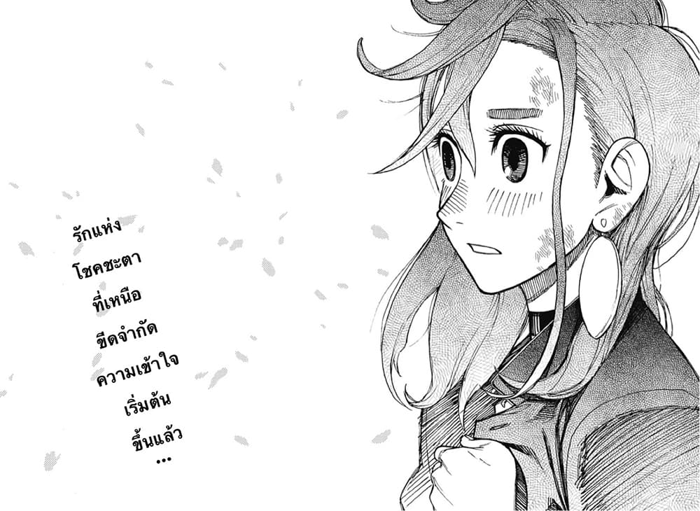 DANDADAN ตอนที่ 1