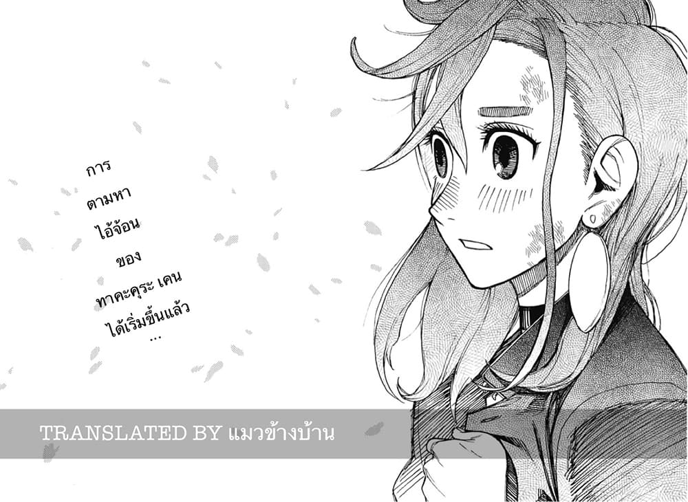 DANDADAN ตอนที่ 1
