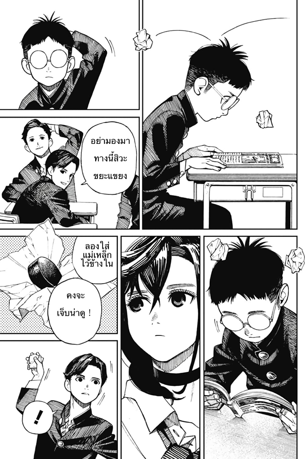 DANDADAN ตอนที่ 1