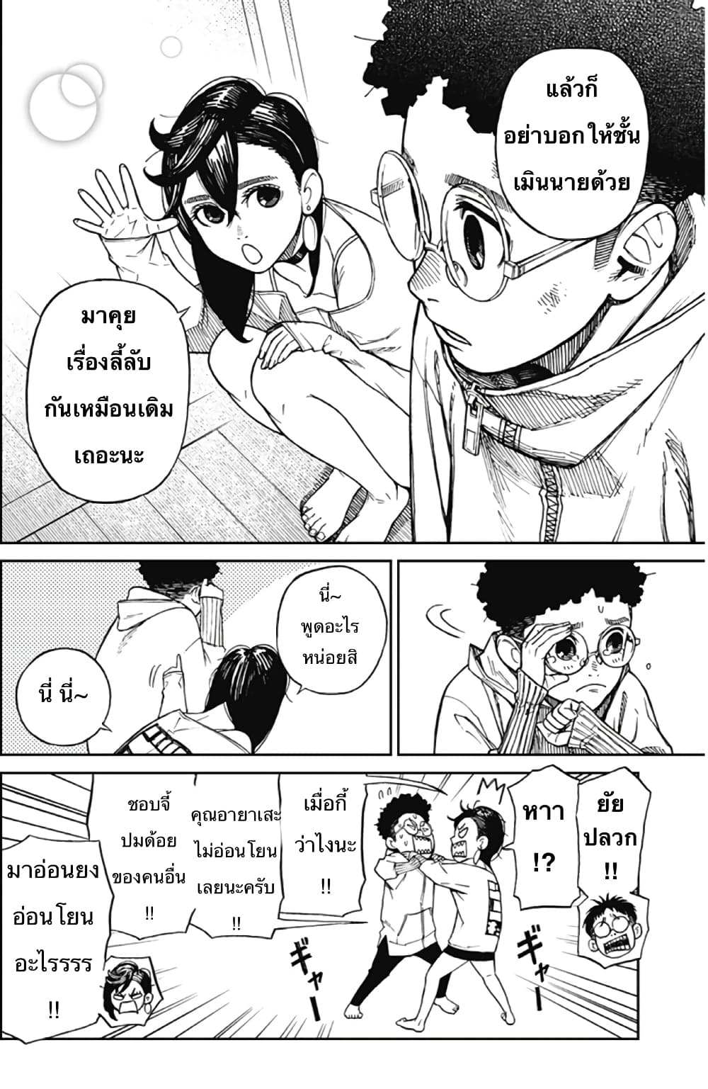 DANDADAN ตอนที่ 2