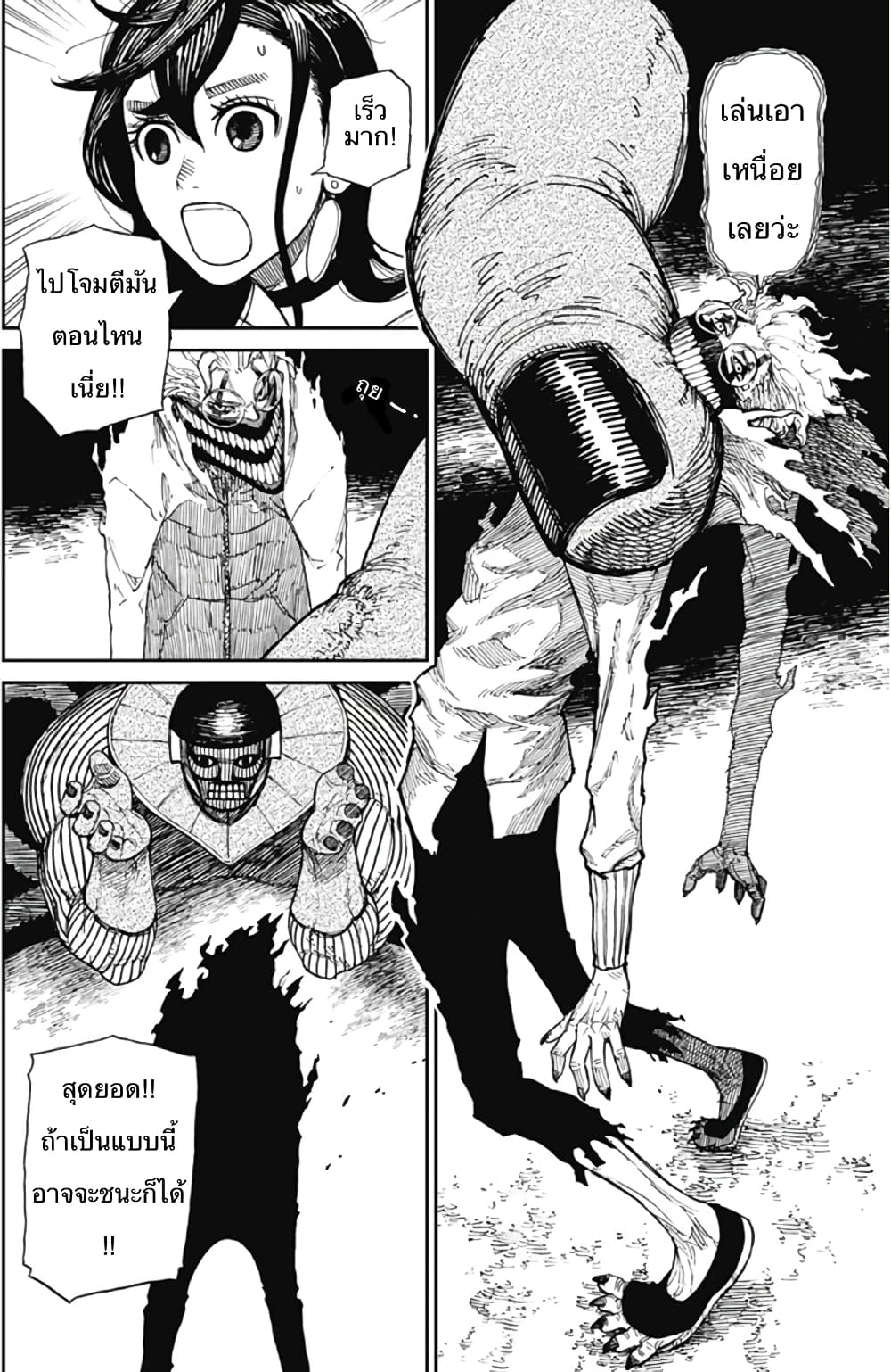 DANDADAN ตอนที่ 2