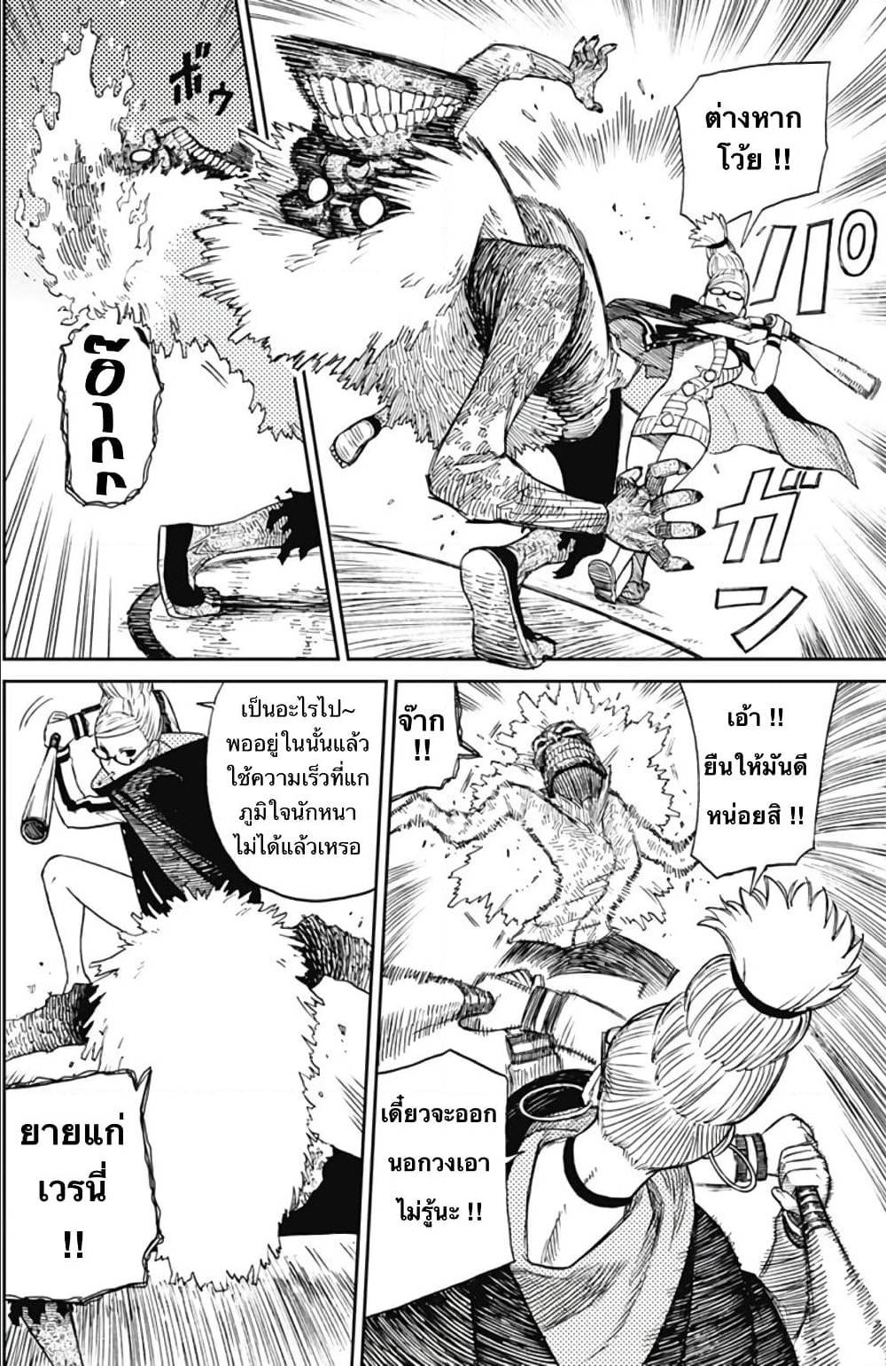 DANDADAN ตอนที่ 3