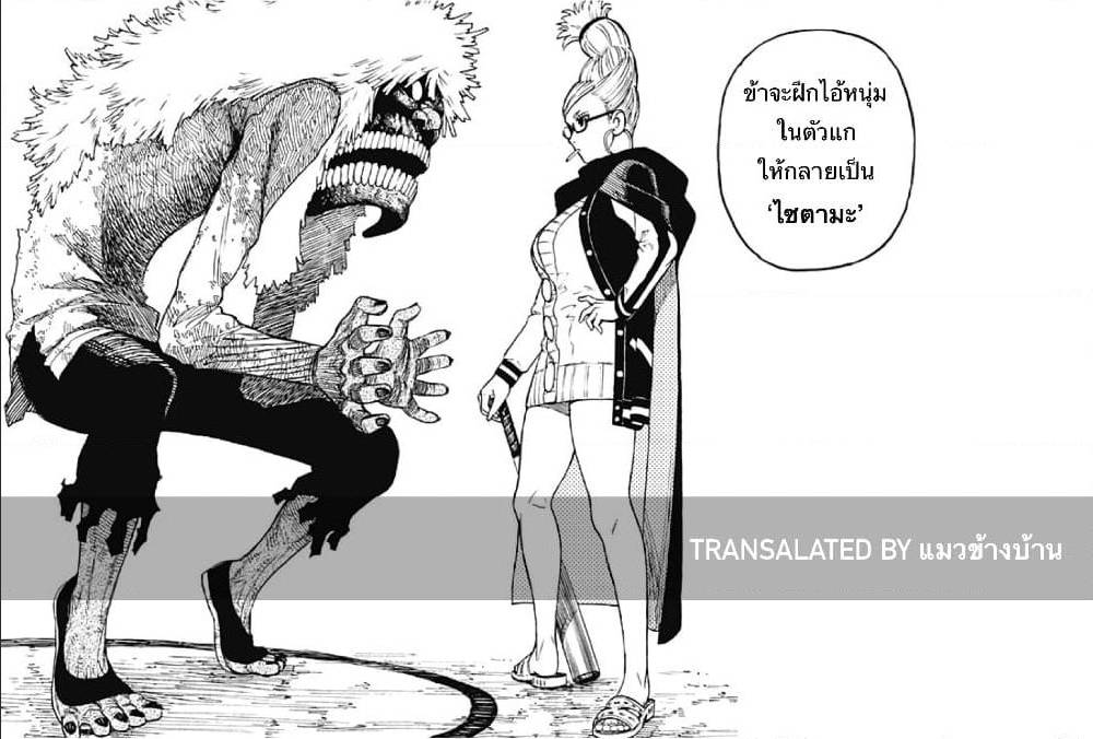 DANDADAN ตอนที่ 3