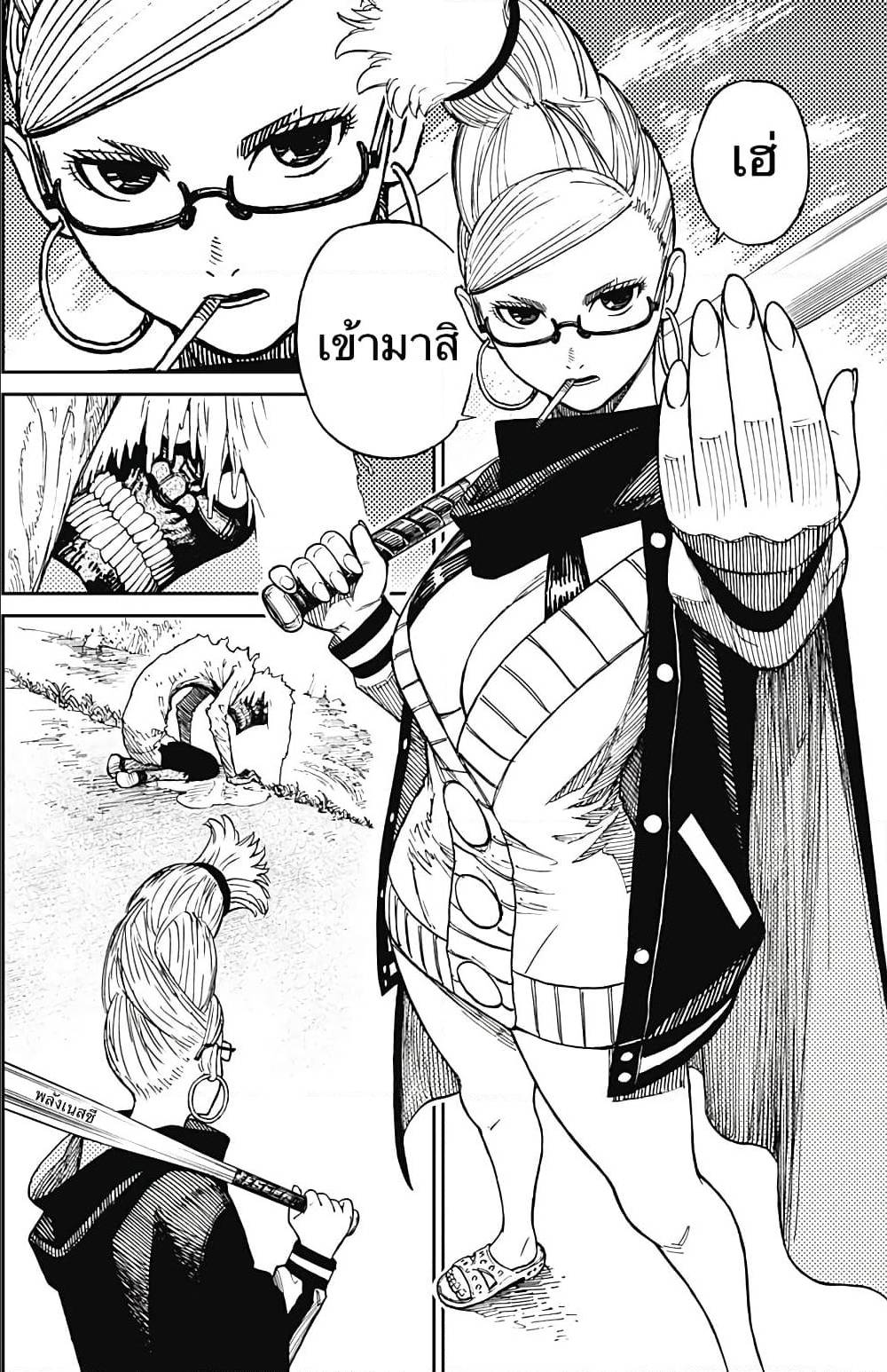 DANDADAN ตอนที่ 3