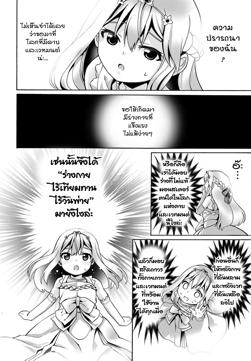 ตอนที่ 2-10