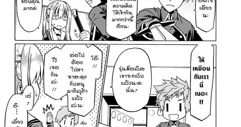 ตอนที่ 20-10