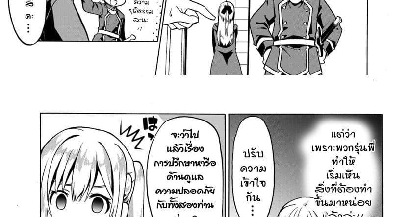 ตอนที่ 20-11