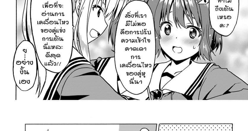 ตอนที่ 20-16