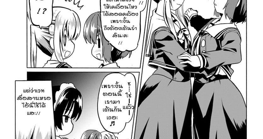 ตอนที่ 20-18