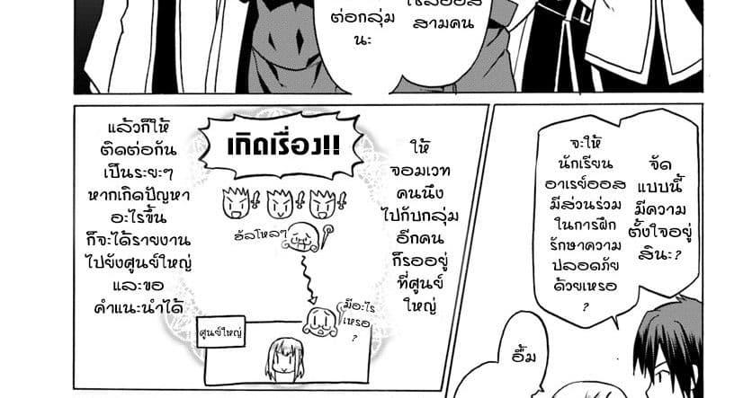 ตอนที่ 20-23