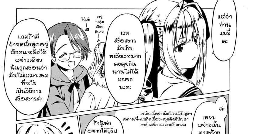 ตอนที่ 20-25