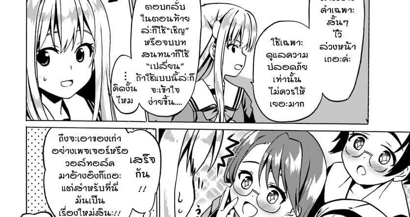 ตอนที่ 20-26