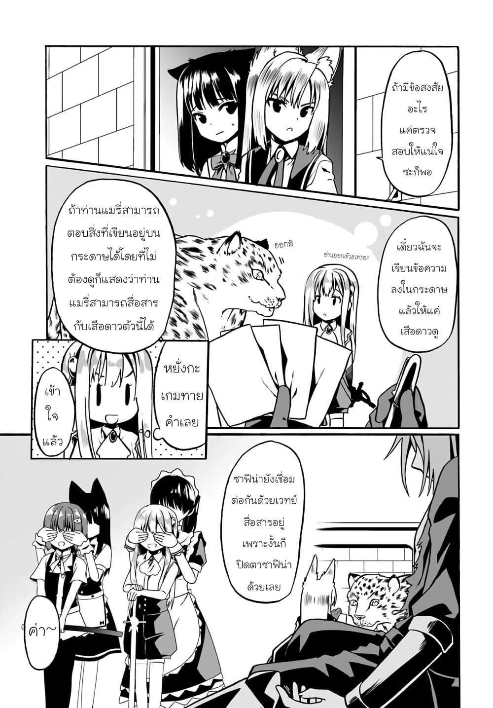 ตอนที่ 33-3