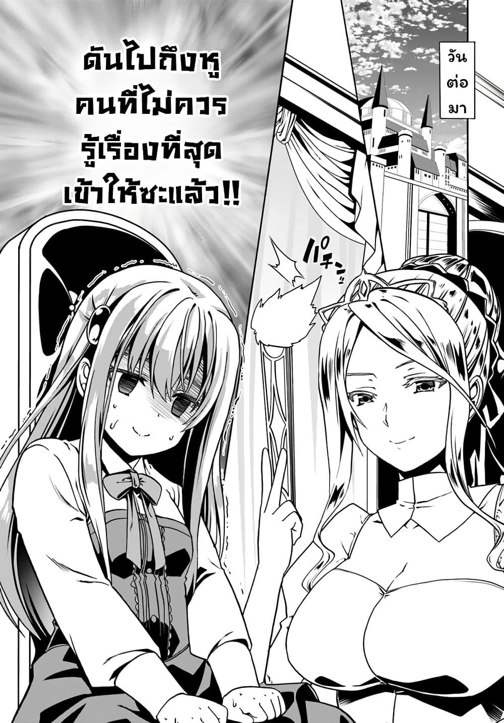 ตอนที่ 38-9