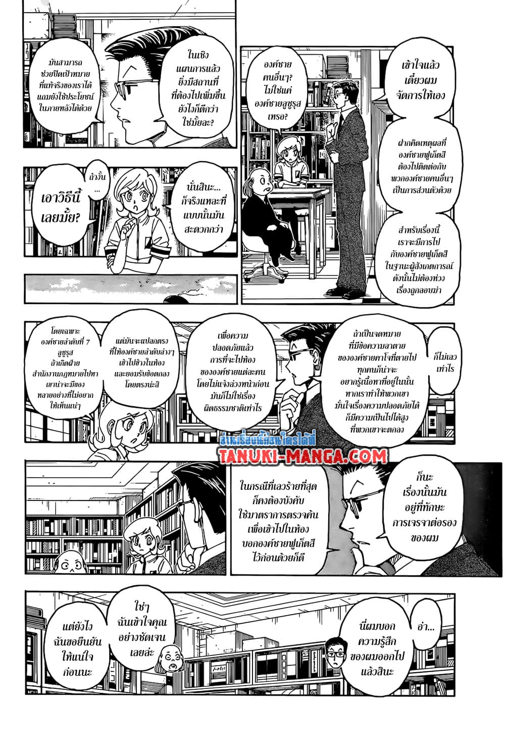 Hunter x Hunter ตอนที่ 402