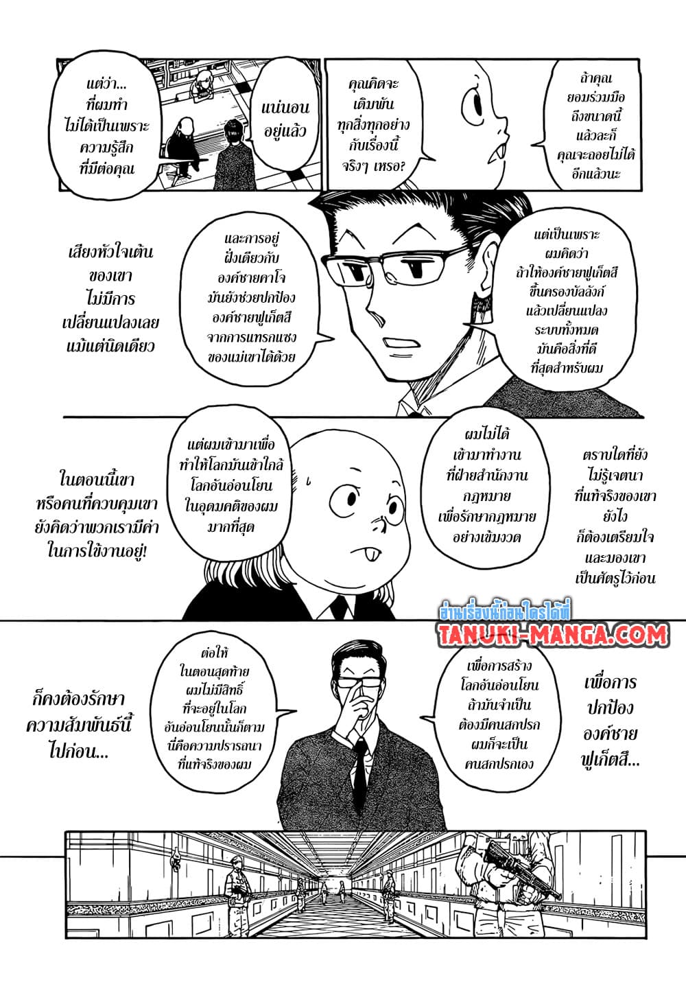 Hunter x Hunter ตอนที่ 402