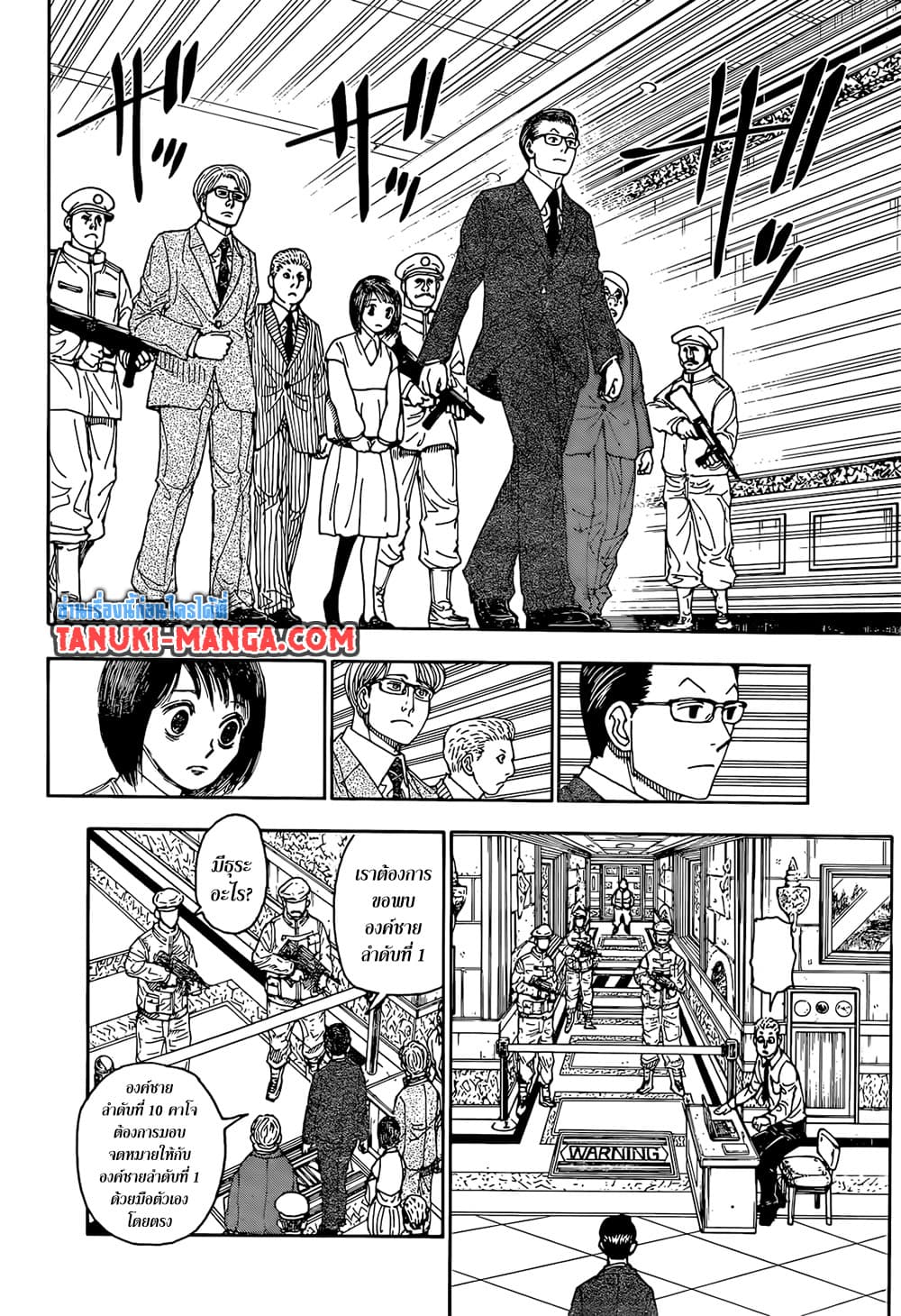 Hunter x Hunter ตอนที่ 402