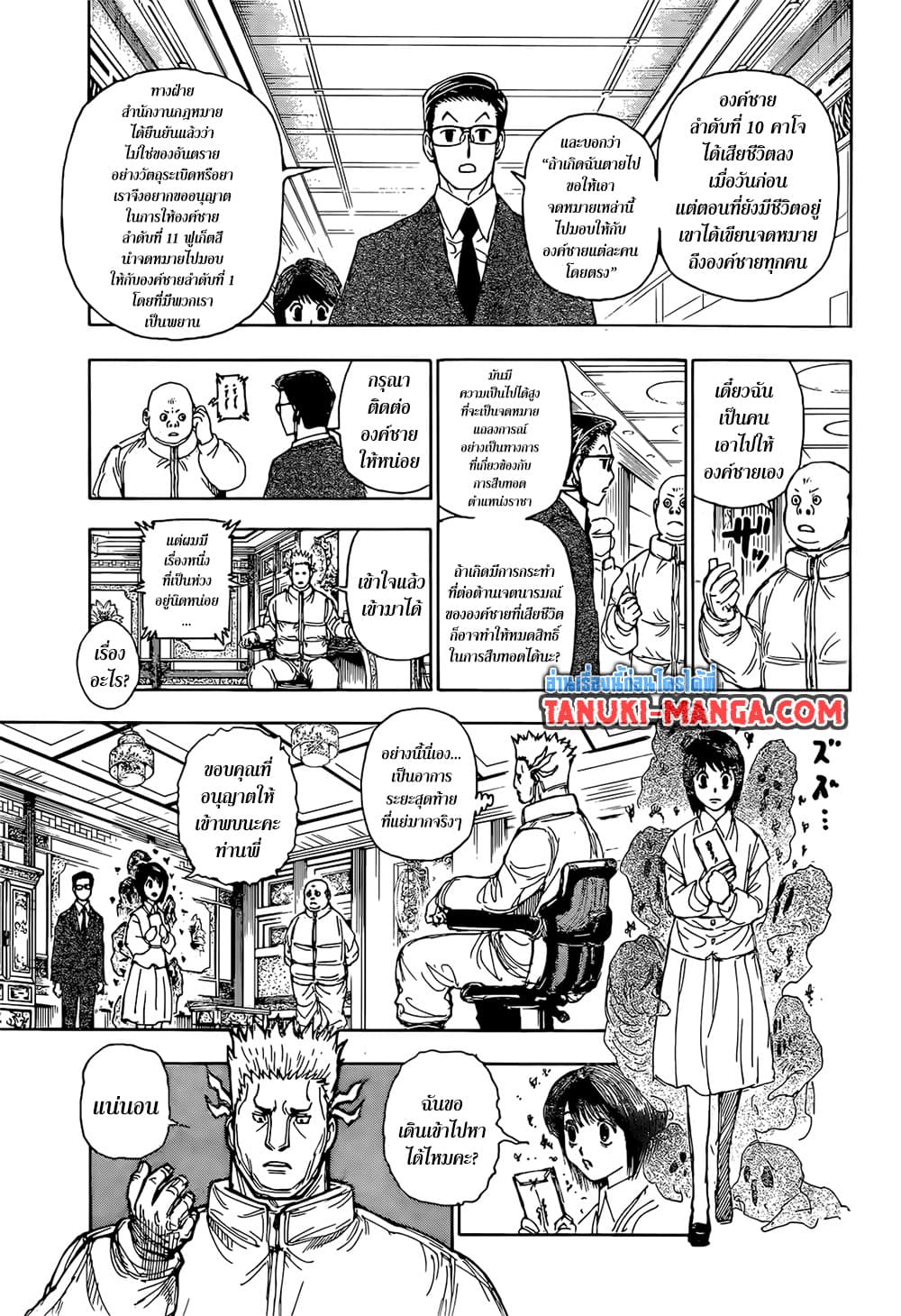 Hunter x Hunter ตอนที่ 402