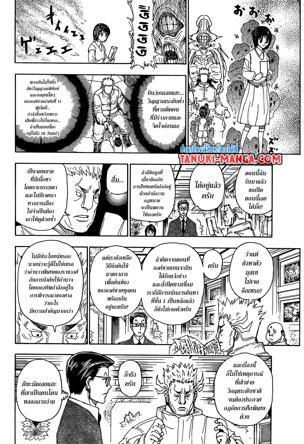 Hunter x Hunter ตอนที่ 402