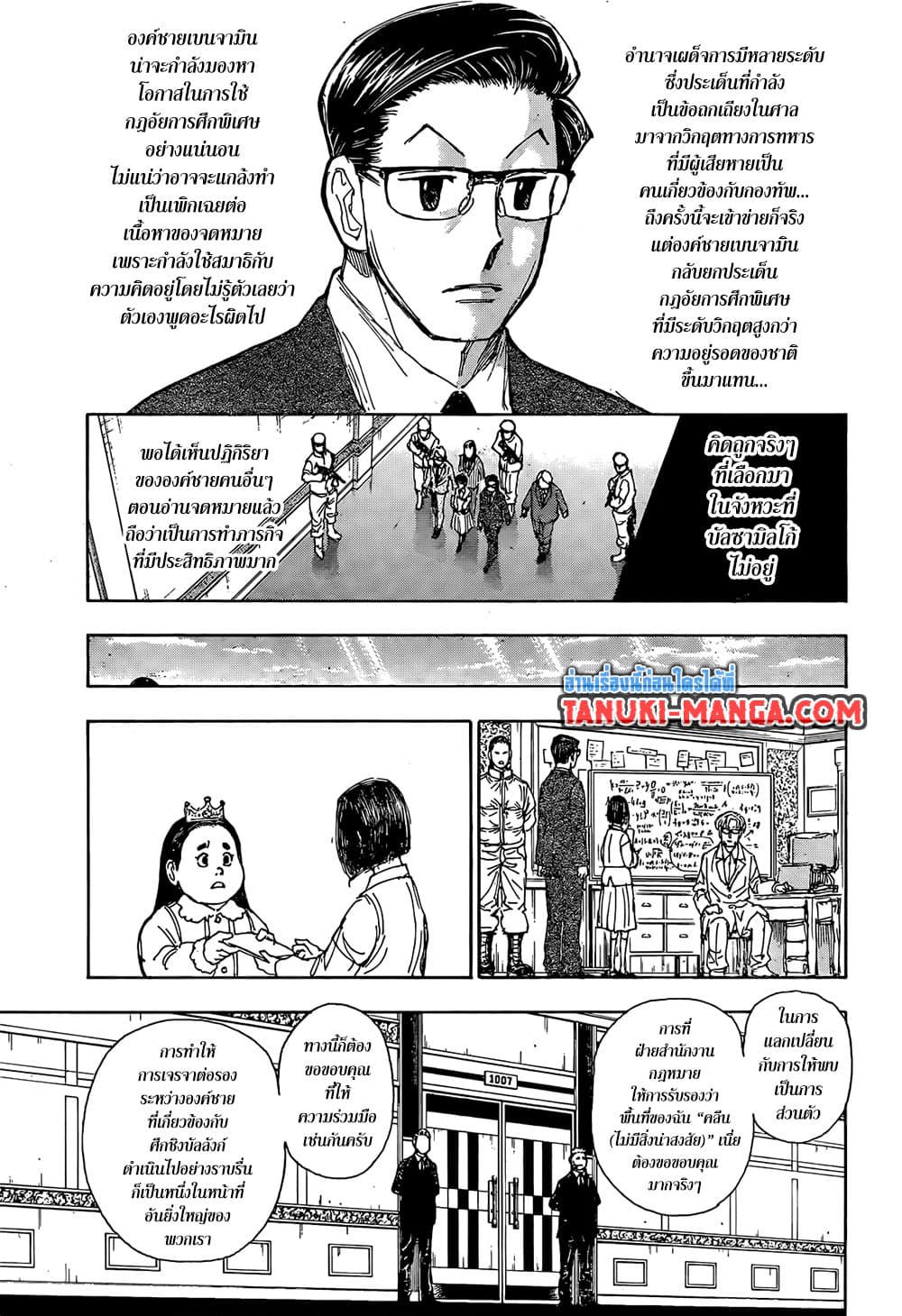 Hunter x Hunter ตอนที่ 402