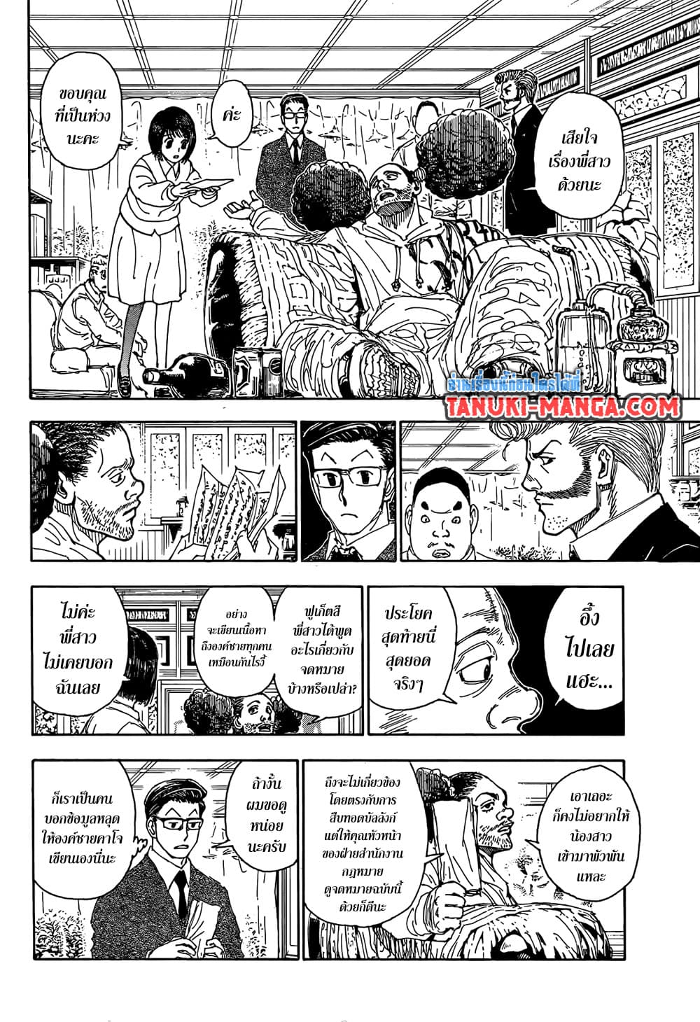 Hunter x Hunter ตอนที่ 402