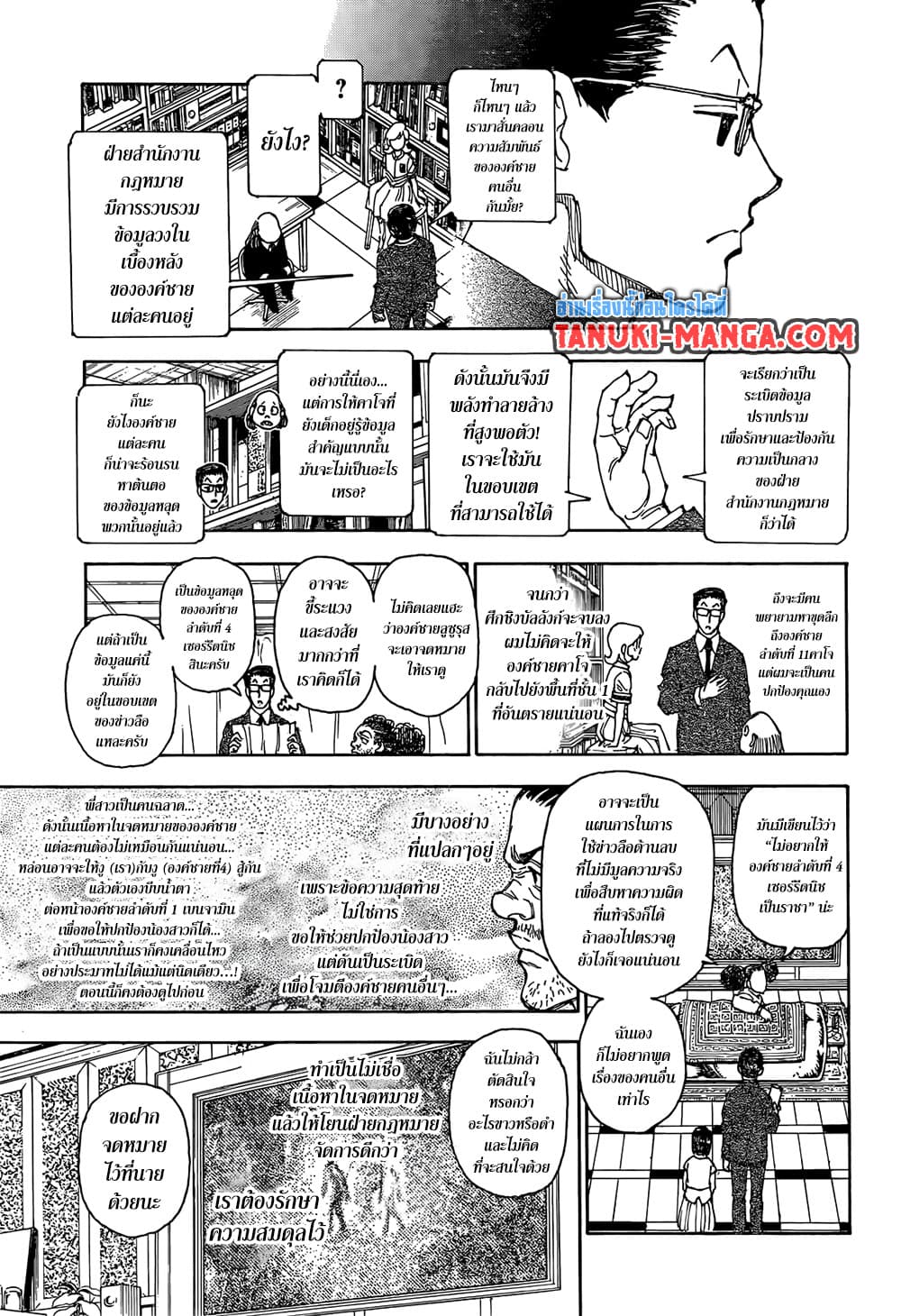 Hunter x Hunter ตอนที่ 402
