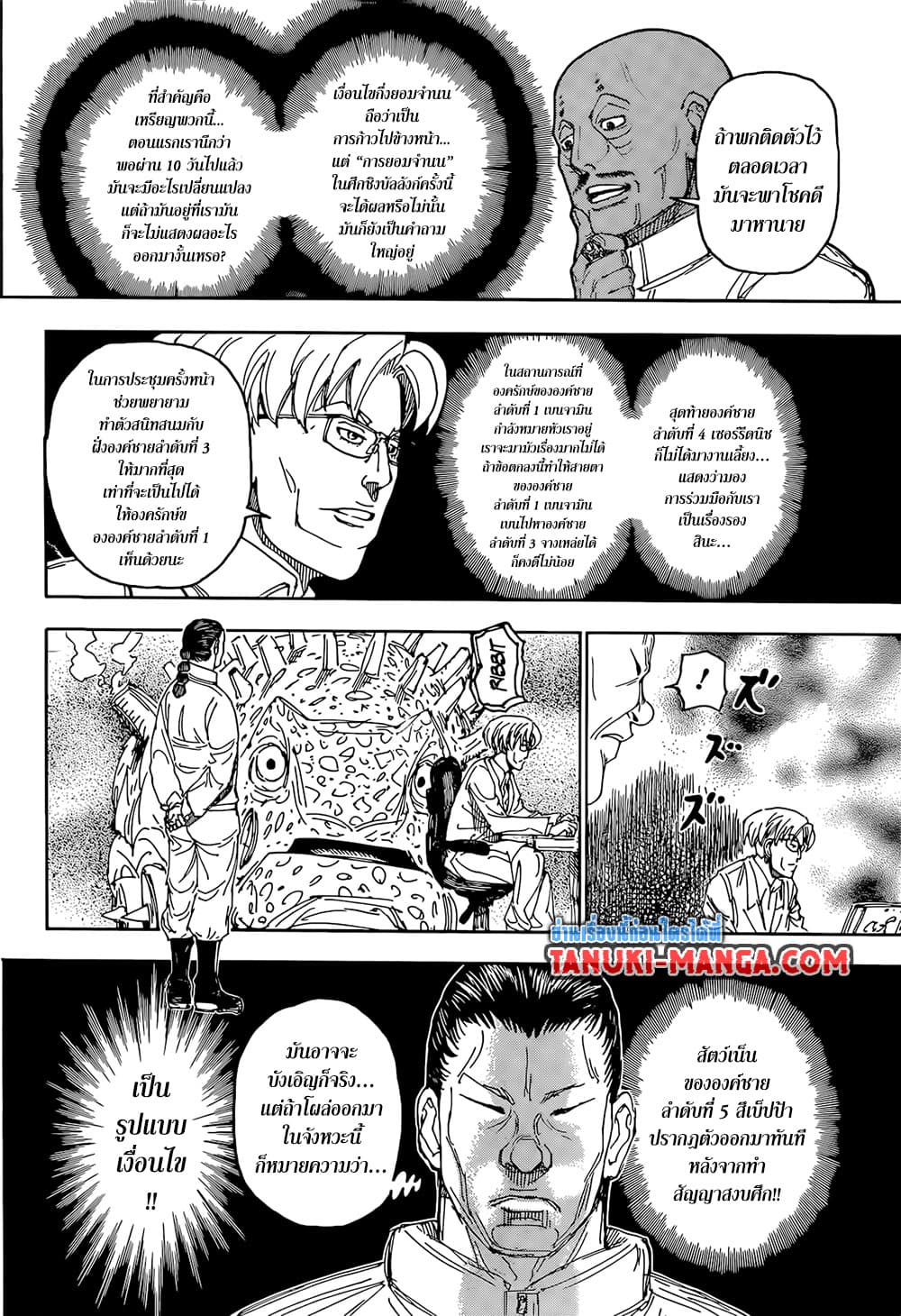 Hunter x Hunter ตอนที่ 402