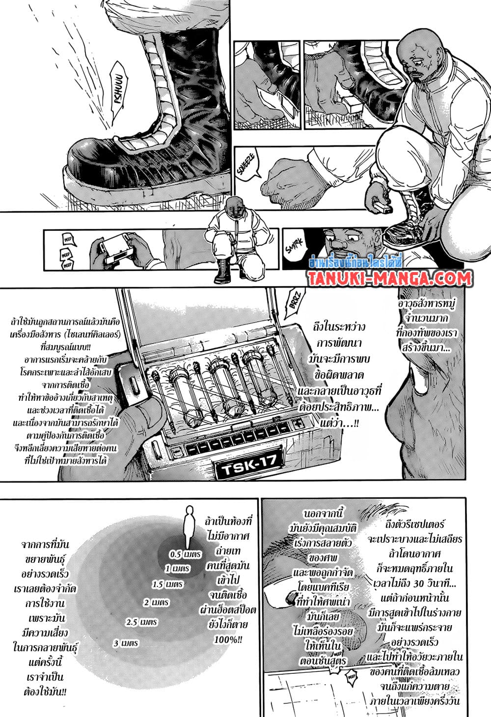 Hunter x Hunter ตอนที่ 402