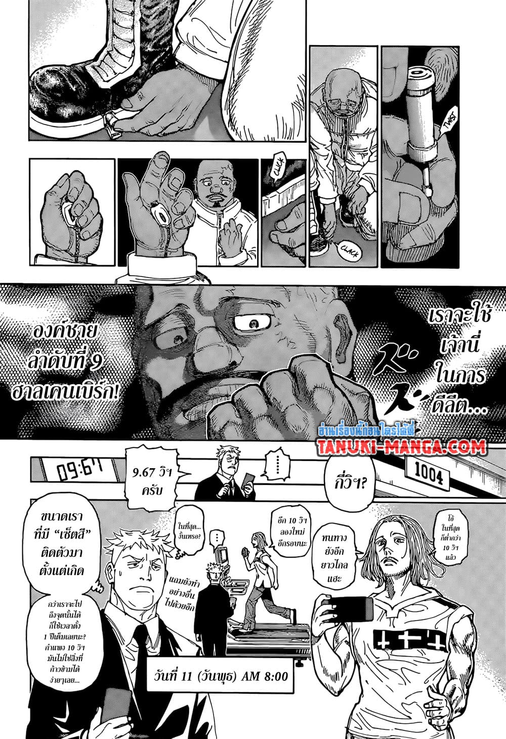 Hunter x Hunter ตอนที่ 402