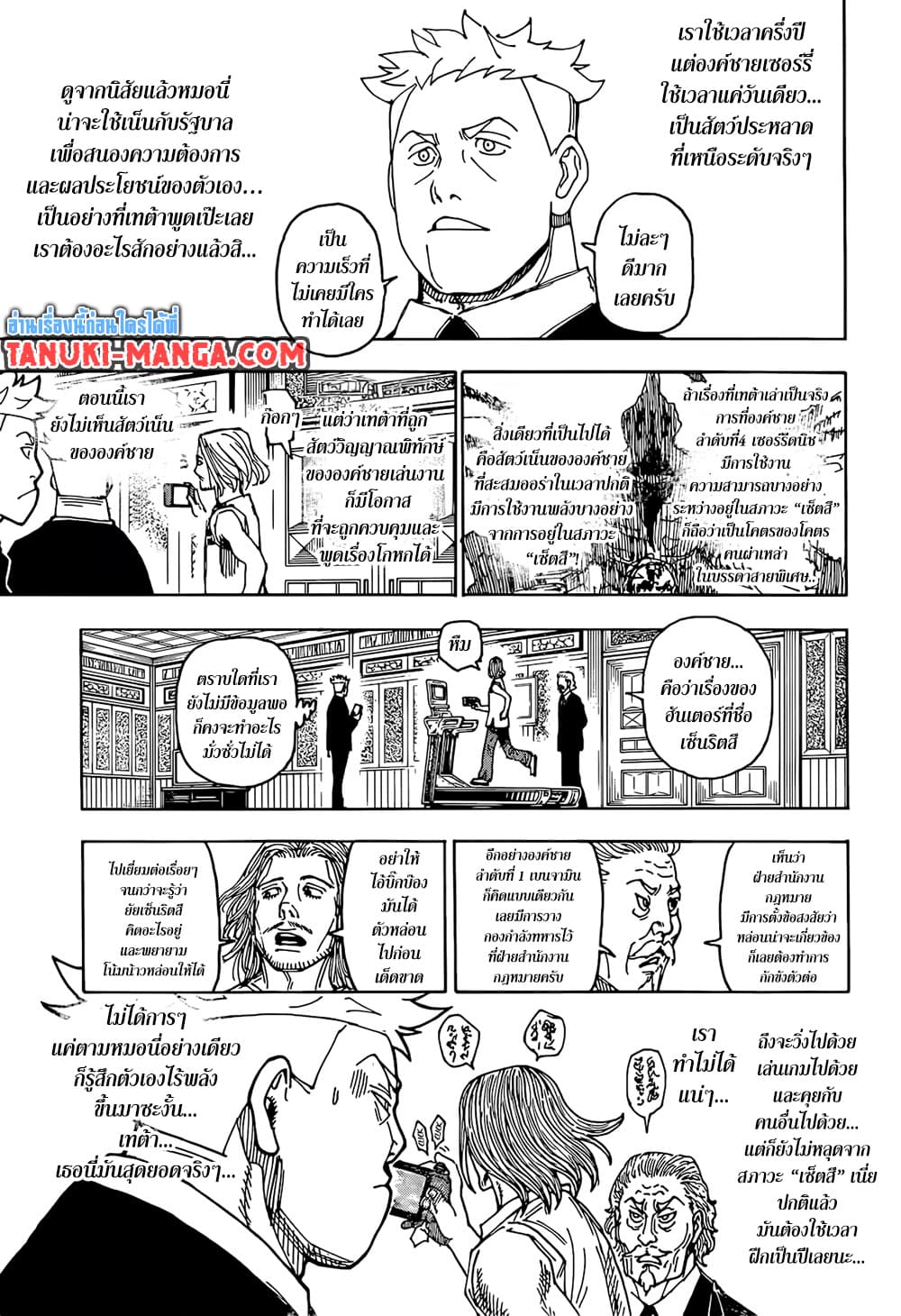 Hunter x Hunter ตอนที่ 402